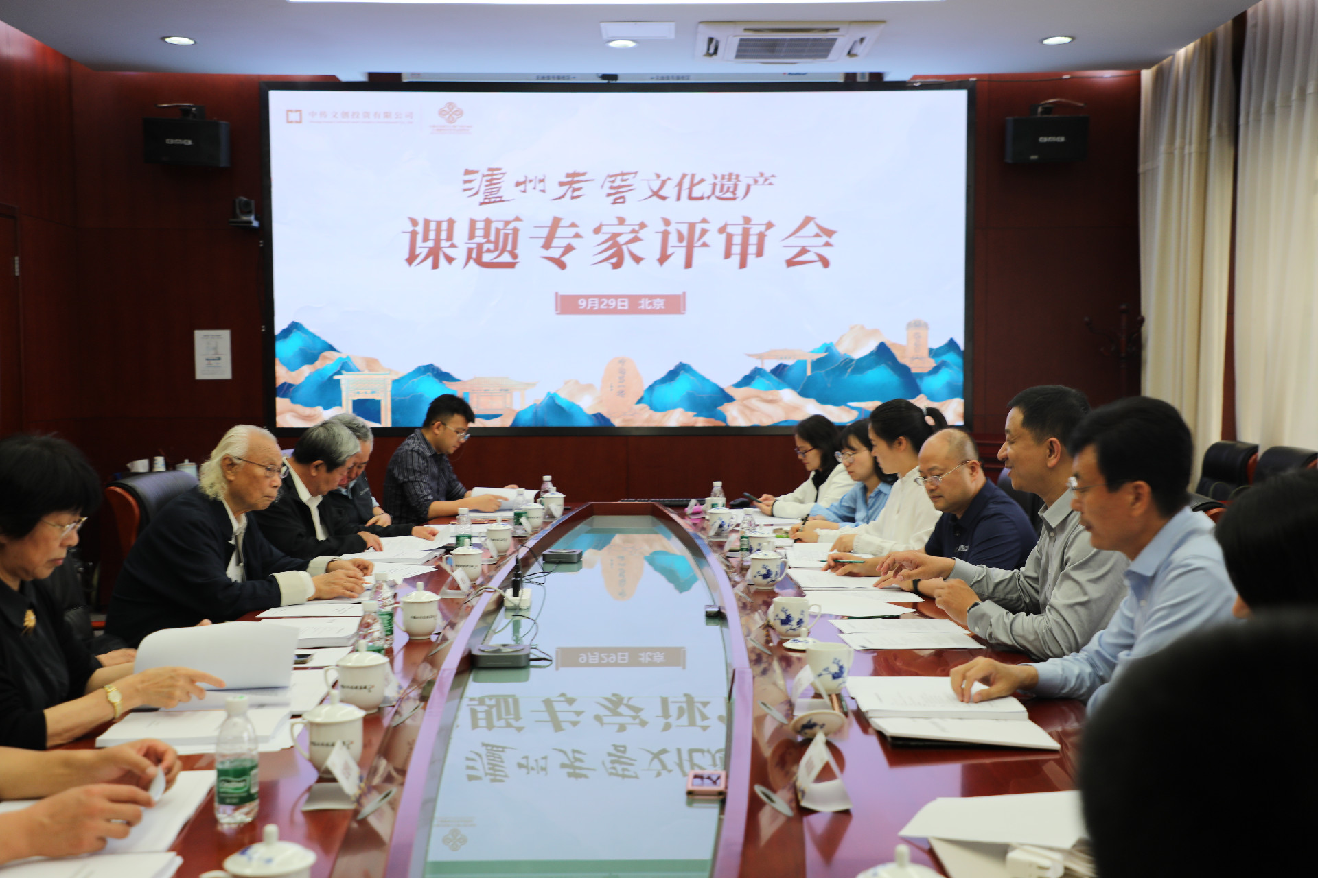 2024泸州老窖课题专家评审会成功举办