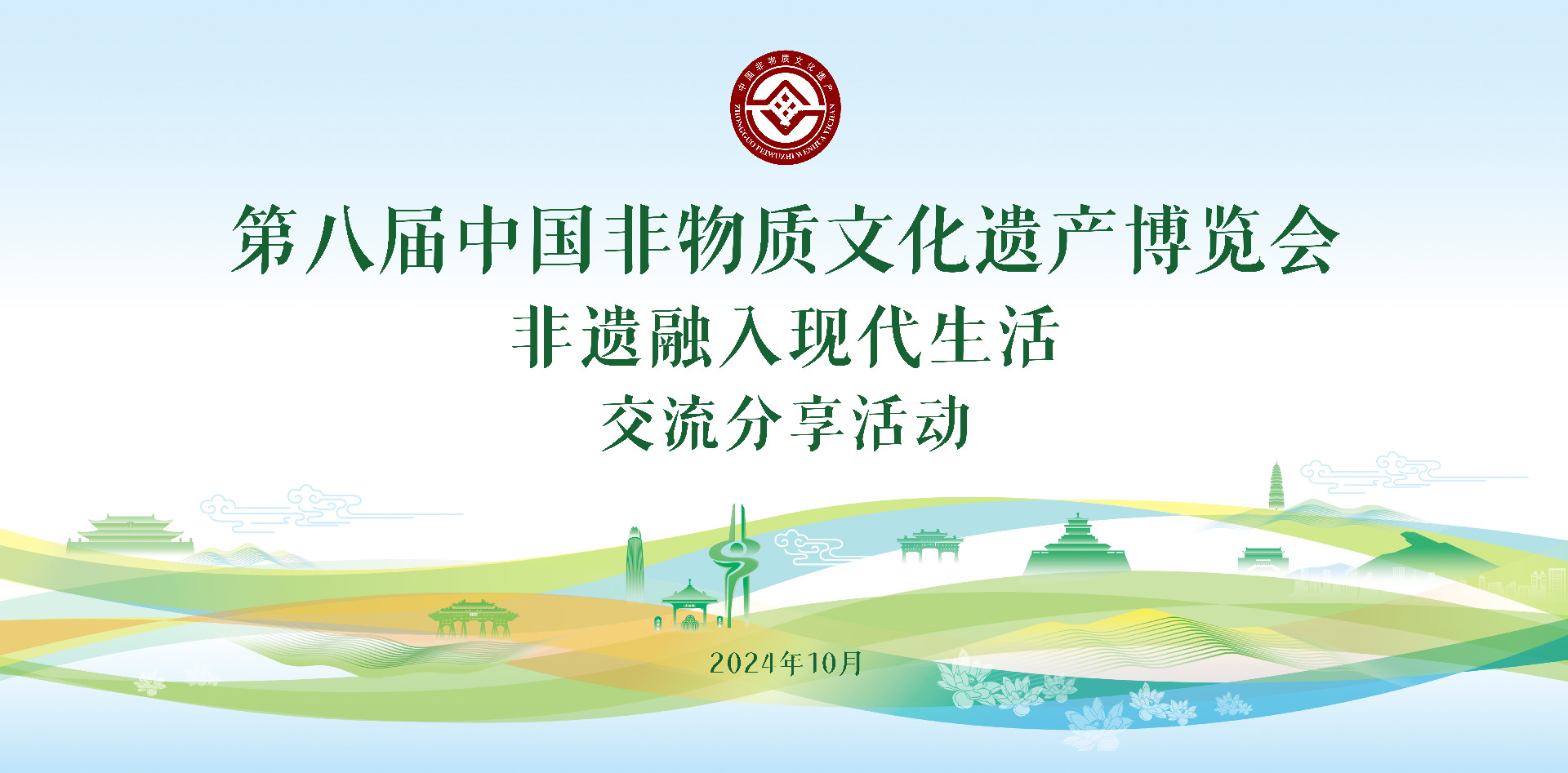 非遗融入现代生活交流分享活动在济举办