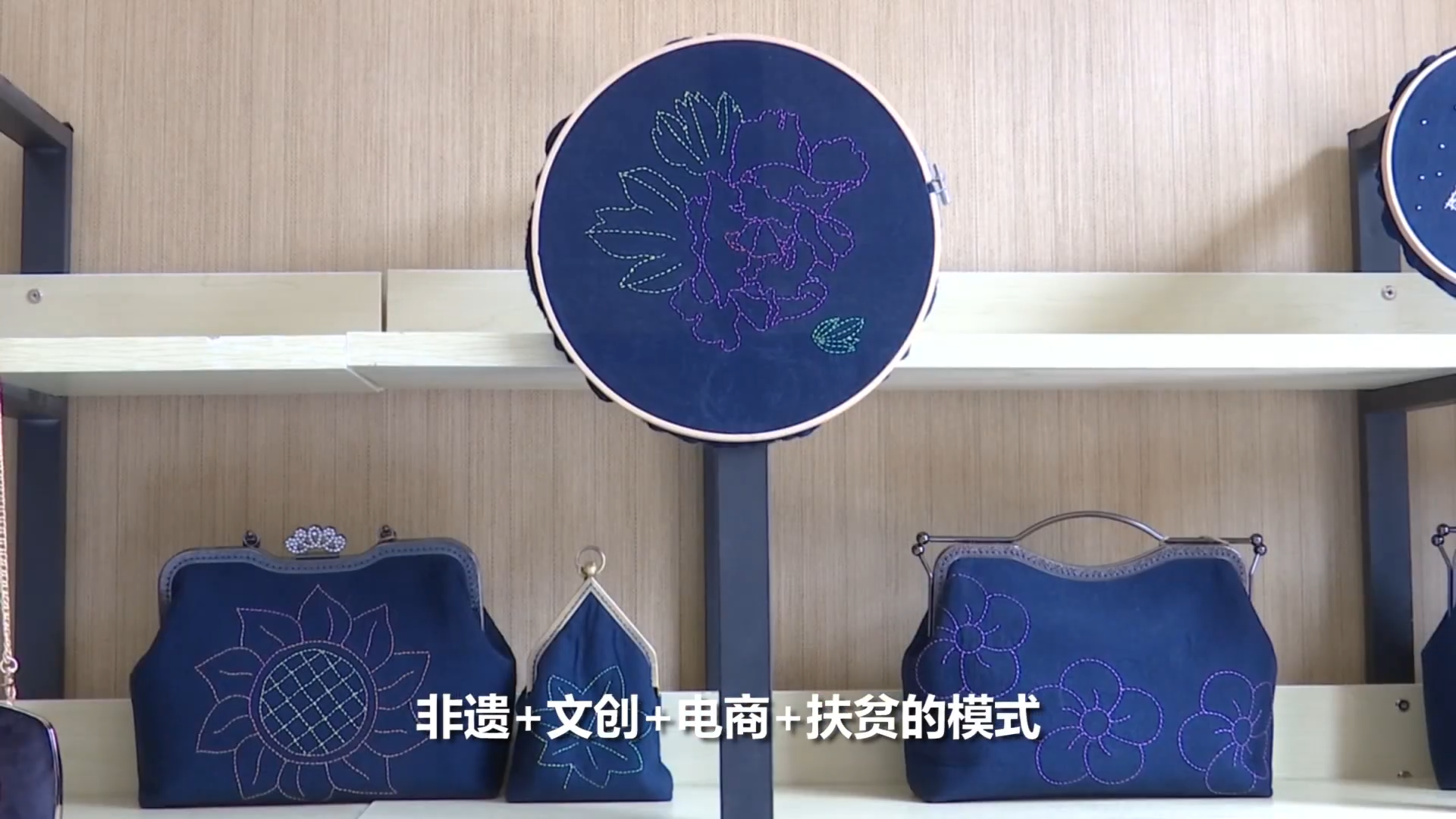 陇西刺绣