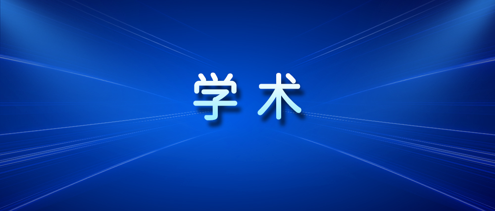 ​为国际非遗保护工作贡献“中国方案”